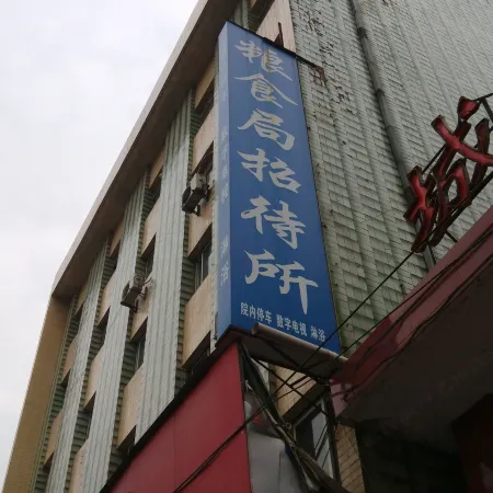 Chenggu Bureau of Grain Guest House Отели в г. Чэнгу