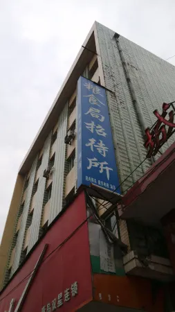 Chenggu Bureau of Grain Guest House Отели рядом с достопримечательностью «Tomb of Zhang Qian»