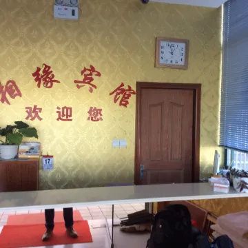 Wangjiang Xiangyuan Hotel