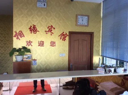 Wangjiang Xiangyuan Hotel