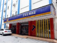 7天连锁酒店(长沙定王台省人民医院店)