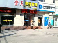 云天快捷宾馆(徐州火车站店) - 其他