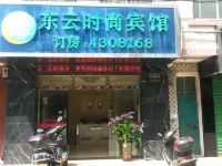 象州东云时尚宾馆