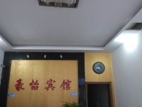 瑞昌豪怡宾馆 - 公共区域