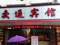 鹰潭交通宾馆 - 酒店外部