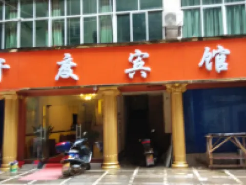 Fengcheng Qiandu Hotel Hotels in Fengcheng