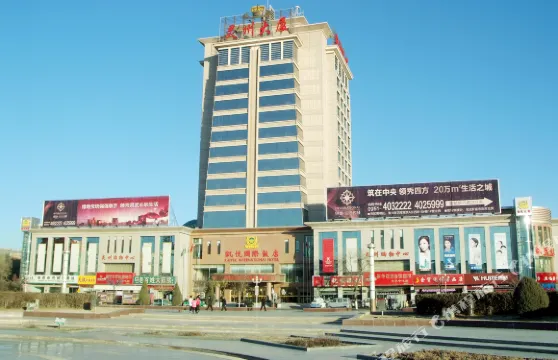 凱悦國際飯店（靈武中心廣場西湖公園店）