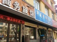 大通八一商务宾馆 - 酒店外部