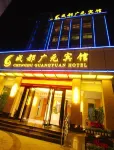 Guangyuan Hotel Các khách sạn ở Trung tâm triển lãm hội nghị quốc tế Thành Đô và đại học giao thông Tây Nam