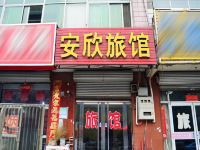 石家庄安欣旅馆 - 酒店外部