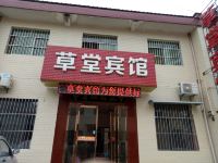 西安草堂宾馆 - 酒店外部