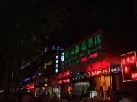 格林豪泰(新余胜利北路步行街店) - 酒店外部