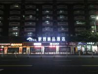 深圳家园精品酒店 - 酒店外部