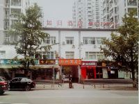 如归酒店(重庆民心佳园店)