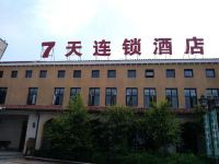 7天连锁酒店(唐山曹妃甸大学城店)