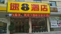 Super 8 Hotel (Baoding Xiong'an New District Rongcheng Center)