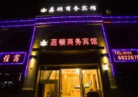 南陵嘉頓商務賓館