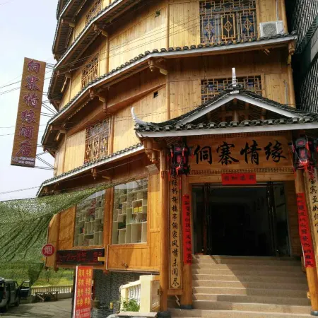 Sanjiang Dong Village Qingyuan Hotel