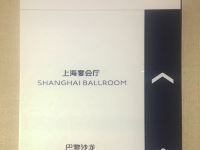 上海客莱福诺富特酒店 - 其他