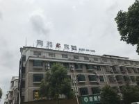 南苑e家(义乌温荆店) - 酒店外部