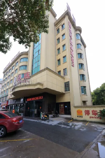 義烏威曼ホテル