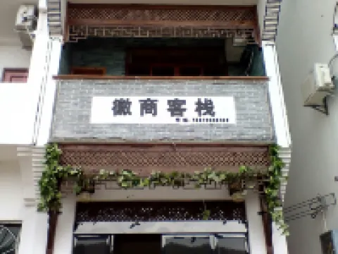 Wuyuan Huishang Inn Hotels near Jiangwan