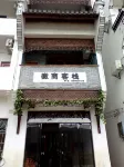 Wuyuan Huishang Inn Hotels in der Nähe von Wangkou