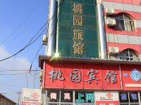 莱阳桃园宾馆 - 酒店外部