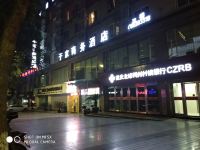 重庆君雅酒店 - 酒店外部