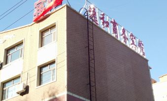 Tuquan Yihe Business Hotel