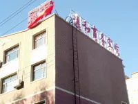 Tuquan Yihe Business Hotel