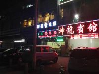 广州黄埔坤龙商务宾馆 - 酒店外部
