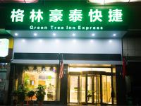 格林豪泰(临泉客运总站义乌商贸城店) - 酒店外部