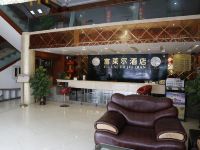 重庆富莱尔酒店 - 公共区域