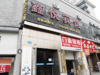 重庆鑫悦商务宾馆 - 酒店外部