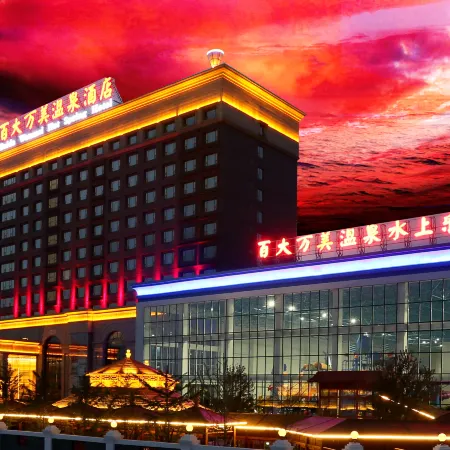 Wan Mei Hot Spring Hotel Отели в г. Хулудао