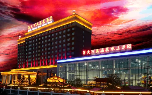 Wan Mei Hot Spring Hotel Hotels in Huludao