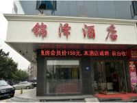 深圳锦泽酒店 - 酒店外部