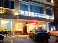 驿尔丰酒店(深圳五和店) - 酒店外部