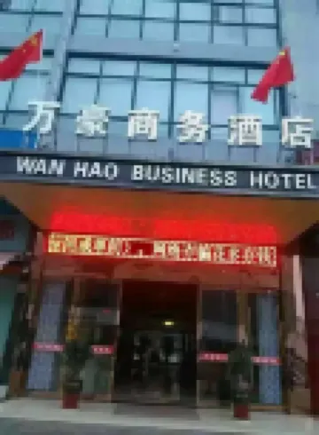 萬豪ビジネスホテル（東陽中國木雕城) 五馬塘菜市場周辺のホテル