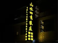 Shanshui Sixiu Farmhouse Hotels in der Nähe von Wangrong Cave