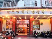 江门锦利商务酒店 - 酒店外部