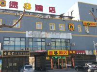 速8酒店(北京温都水城店) - 酒店外部