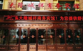 Yakeshi Dalong Chengxiang Business Hotel