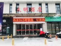 宝鸡大明商务酒店 - 酒店外部