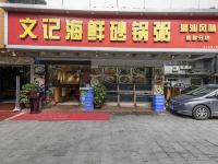 华茂广府文化酒店(广州越秀公园地铁站店) - 中式餐厅