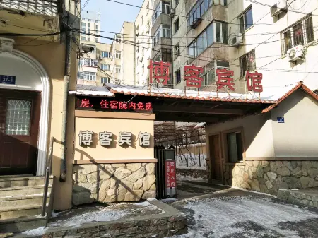 Harbin Blog Hotel Отели рядом с достопримечательностью «Harbin University of Commerce (South Area)»