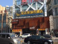 武汉金达莱城市酒店 - 酒店外部
