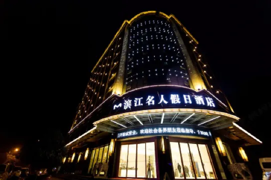 Binjiang Celebrity Holiday Hotel