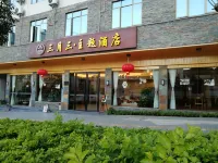Sanyuesan Theme Hotel Hotels in Liannan